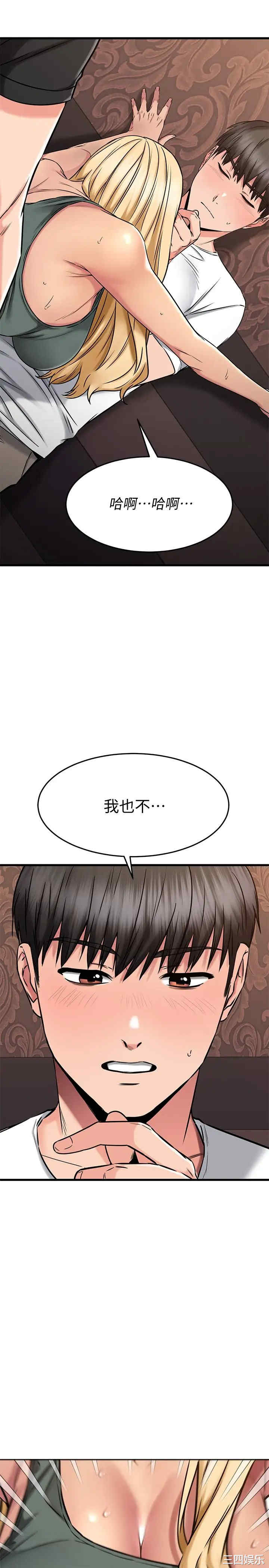 我的好友太超过