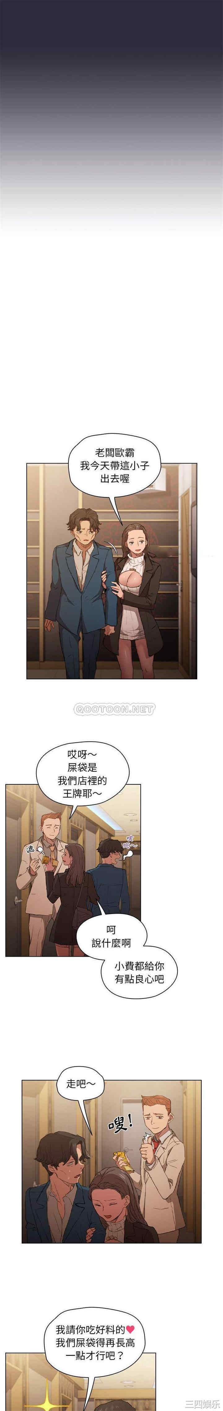 鲁蛇出头天/没种又怎样