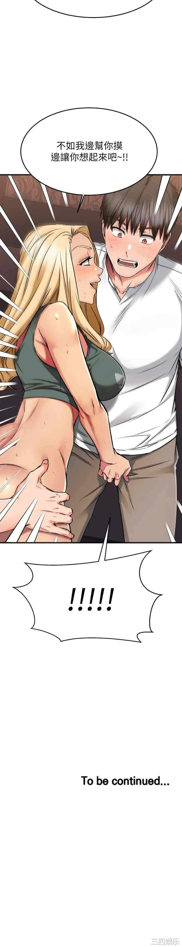 我的好友太超过