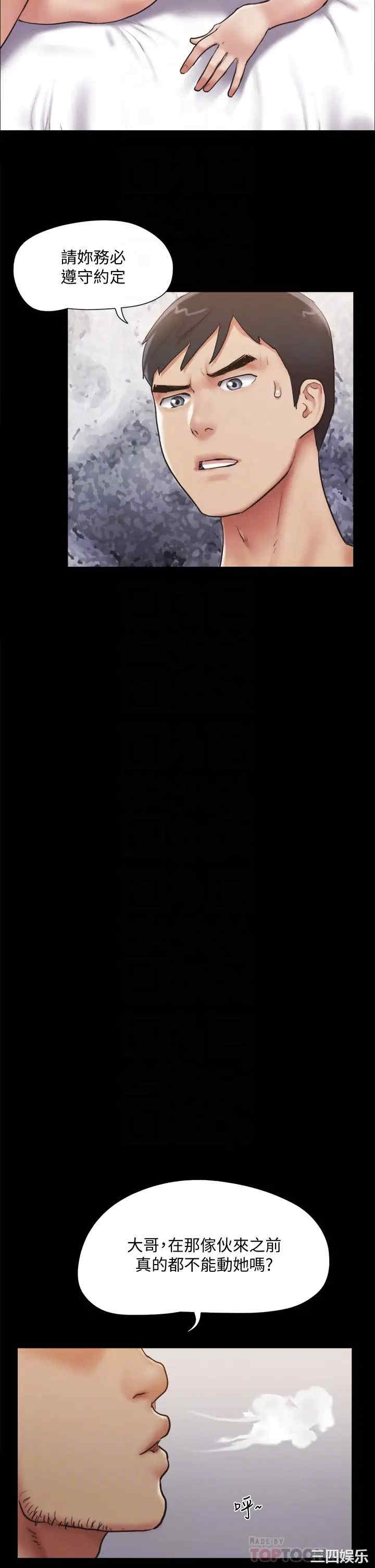 协议换爱/合意之下