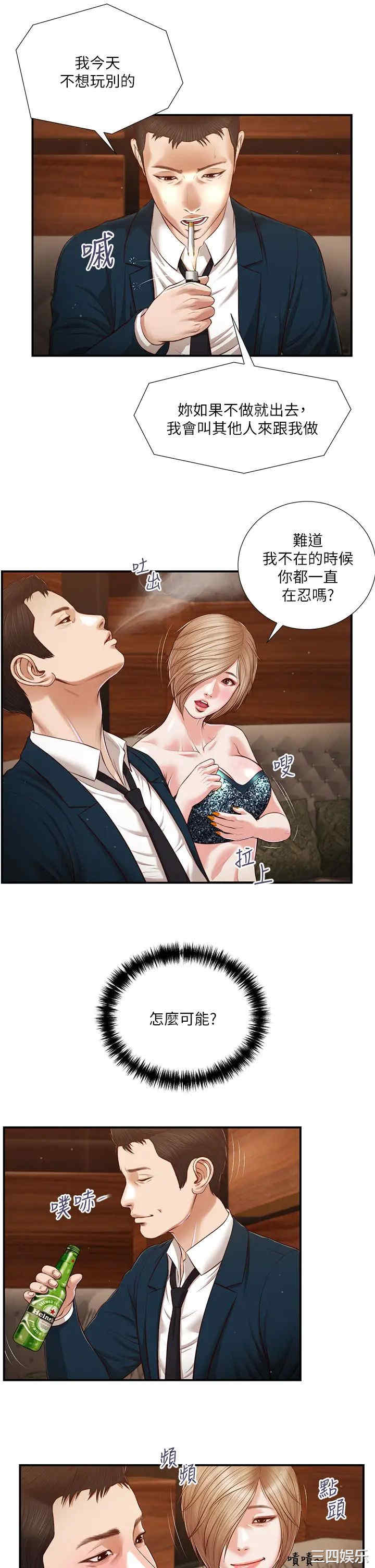 小妾/妾(十七岁初恋)