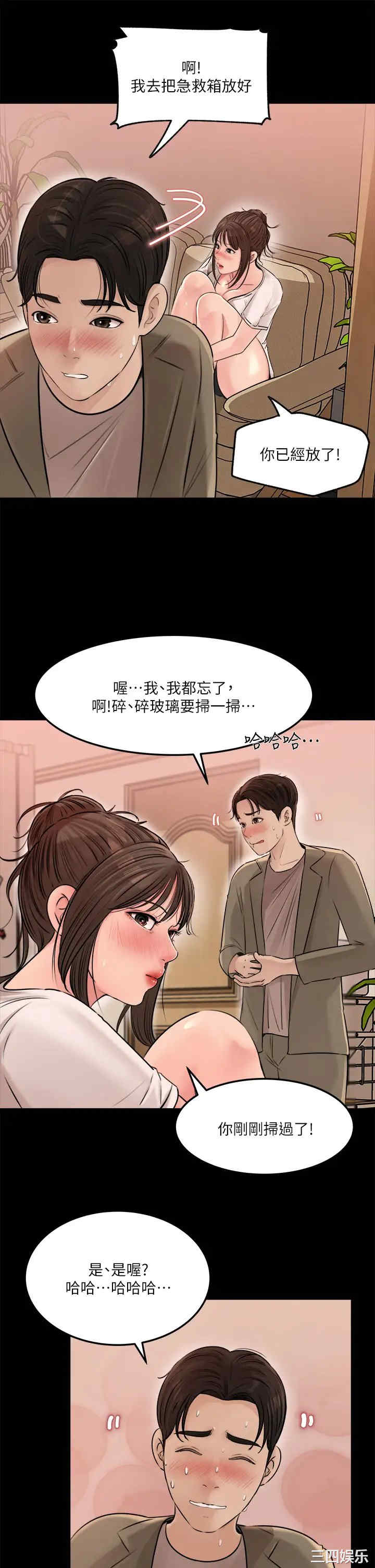 深入小姨子
