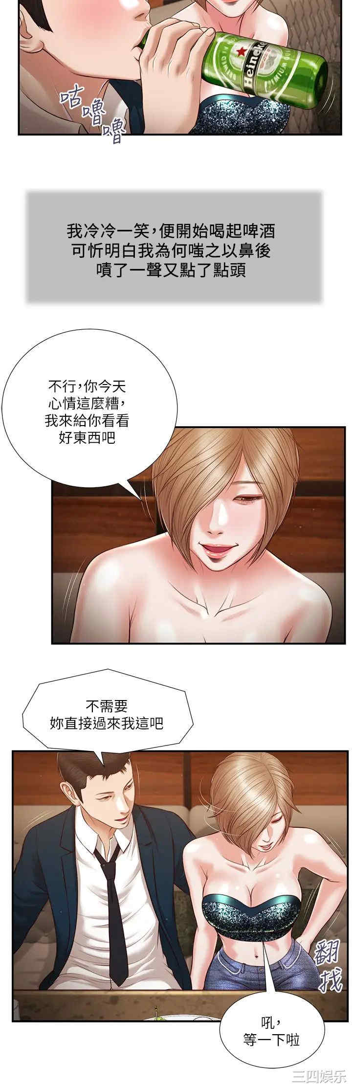 小妾/妾(十七岁初恋)