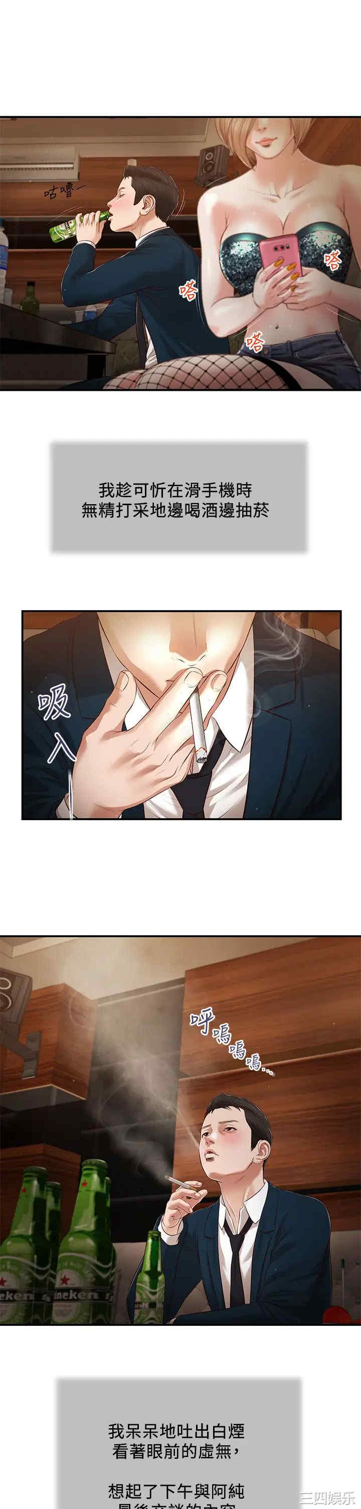 小妾/妾(十七岁初恋)