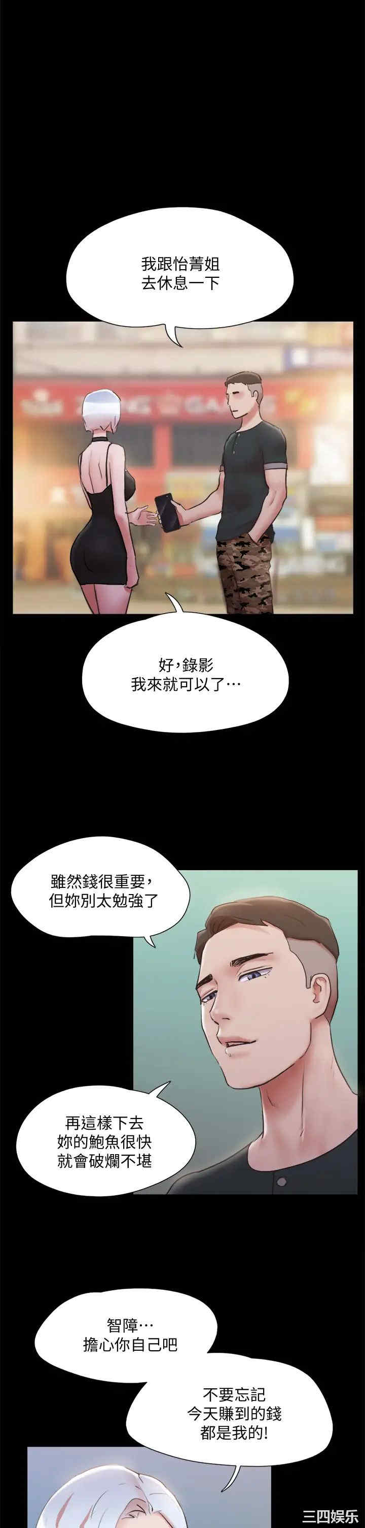 协议换爱/合意之下