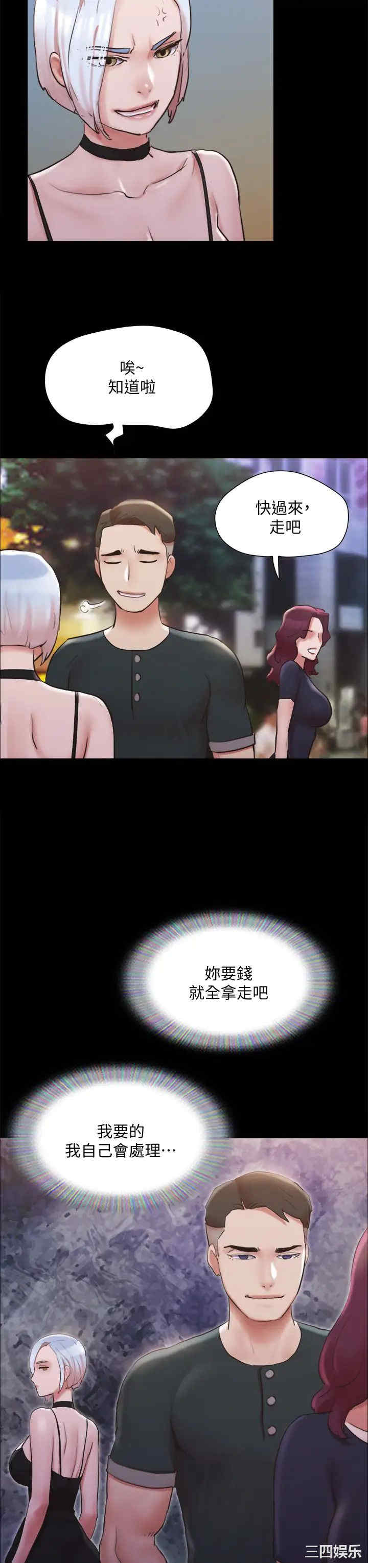 协议换爱/合意之下