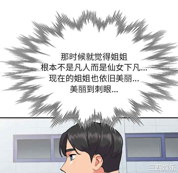 姐姐的秘密