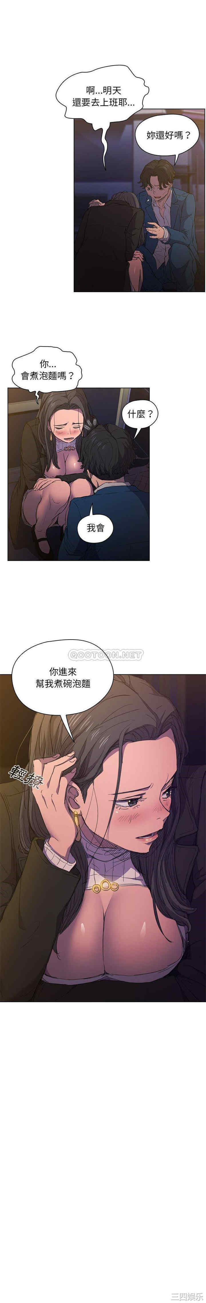 鲁蛇出头天/没种又怎样