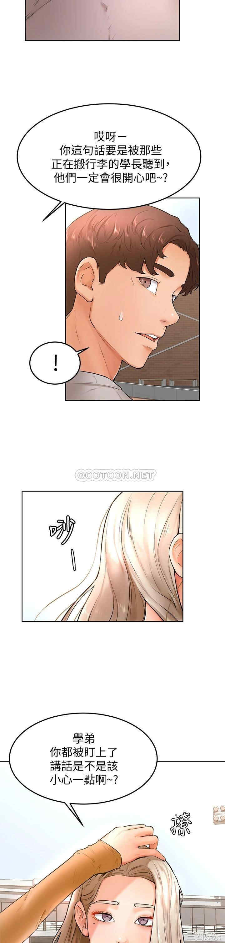 学弟,甘巴爹捏!