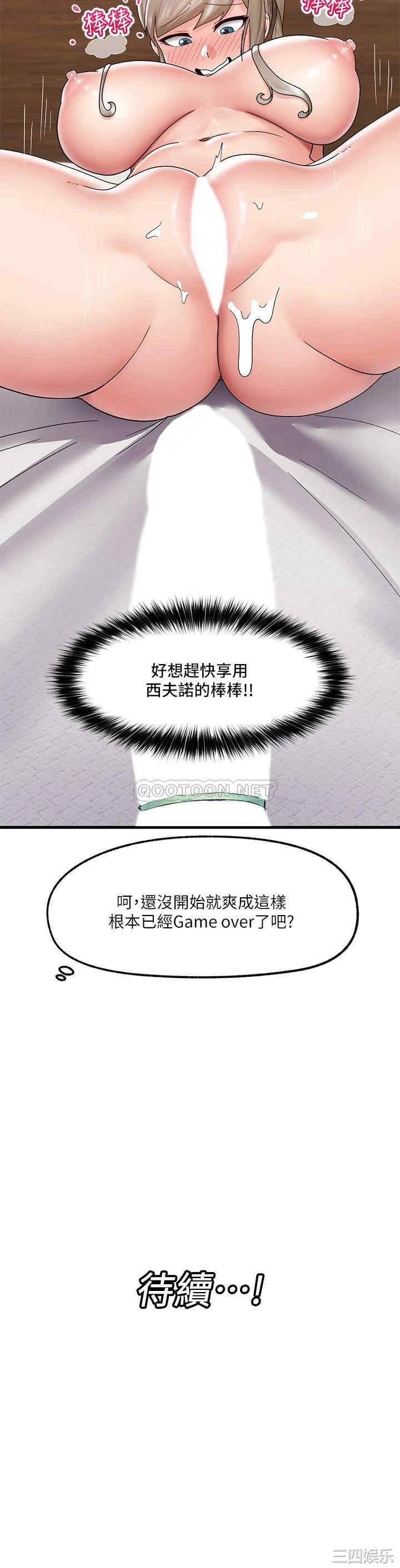 异世界催眠王