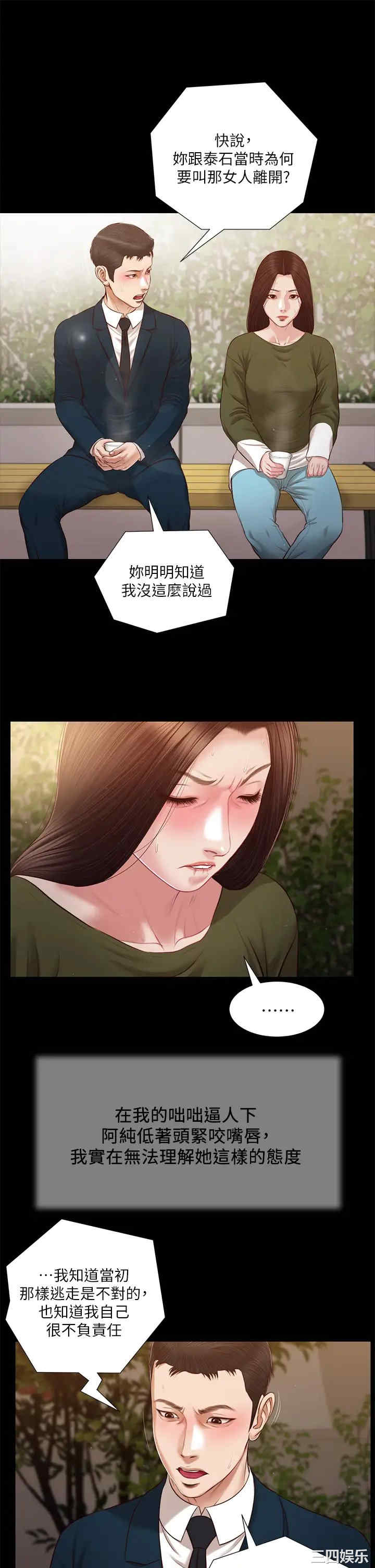 小妾/妾(十七岁初恋)