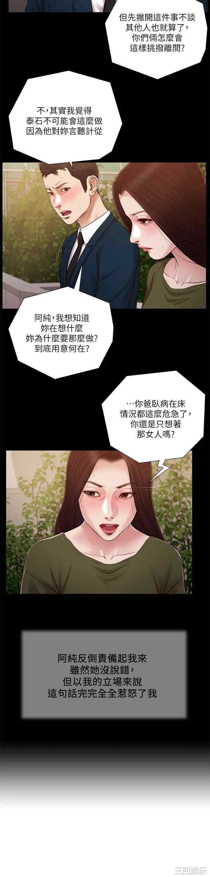 小妾/妾(十七岁初恋)