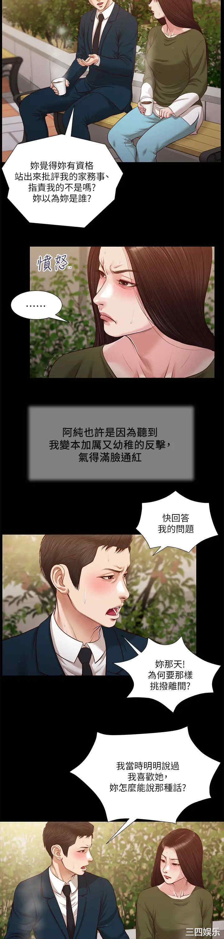 小妾/妾(十七岁初恋)