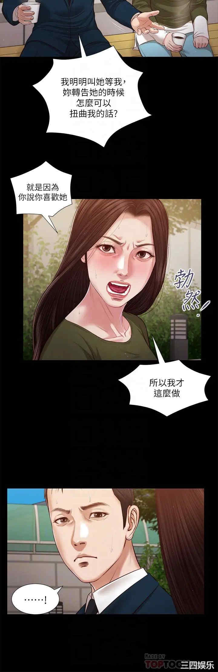 小妾/妾(十七岁初恋)