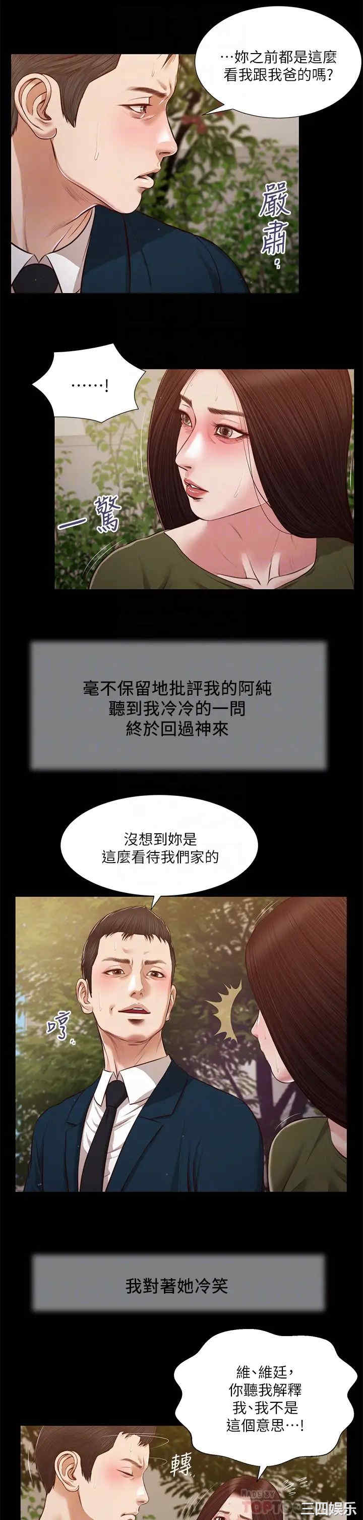 小妾/妾(十七岁初恋)