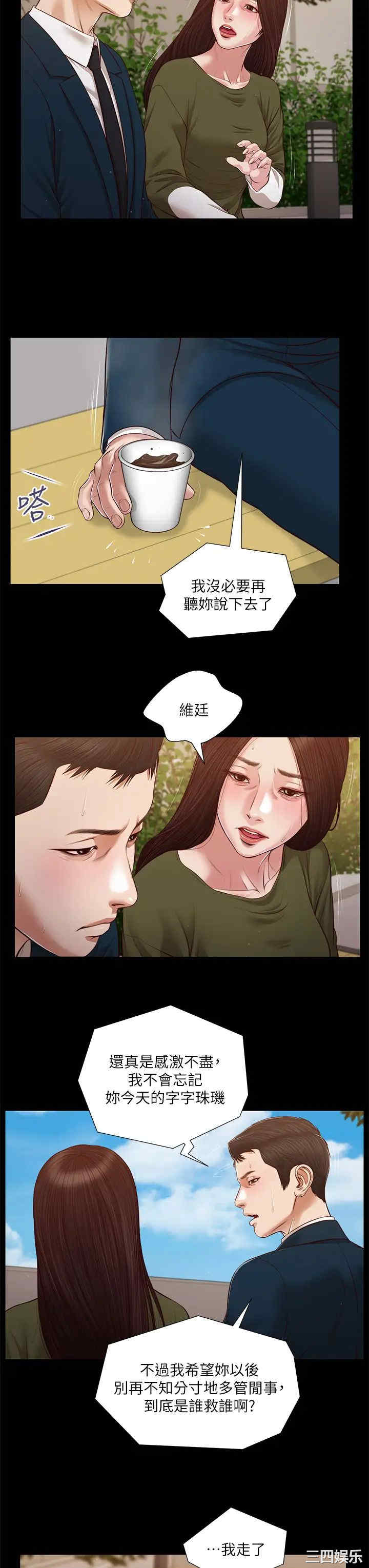 小妾/妾(十七岁初恋)