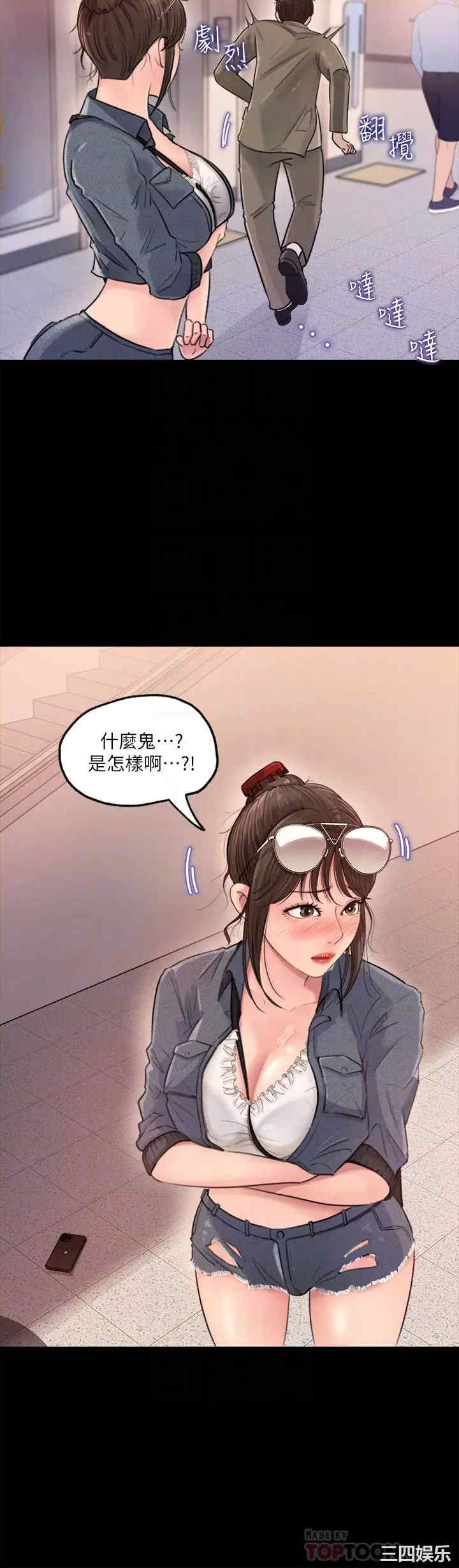 深入小姨子