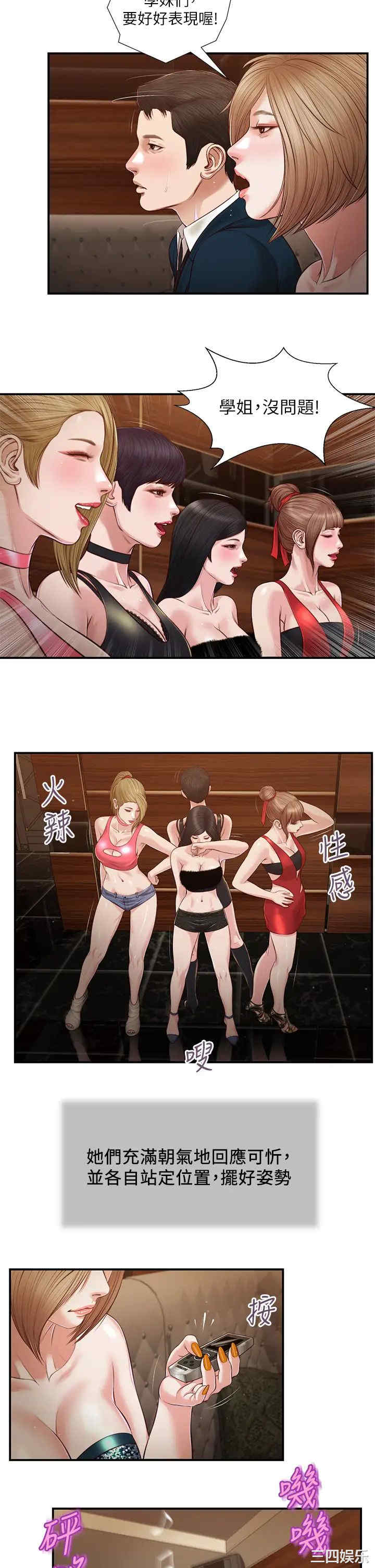 小妾/妾(十七岁初恋)