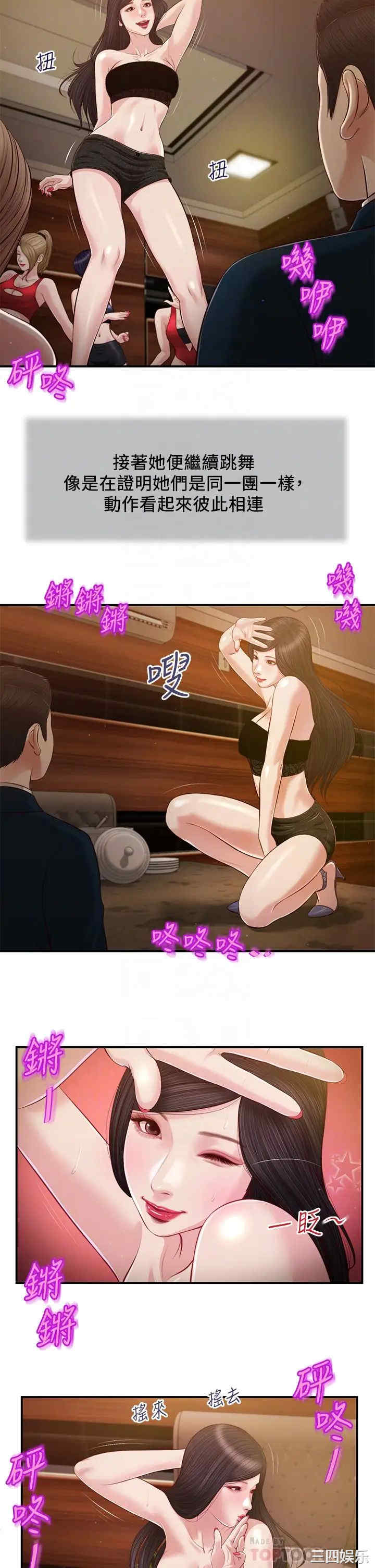 小妾/妾(十七岁初恋)