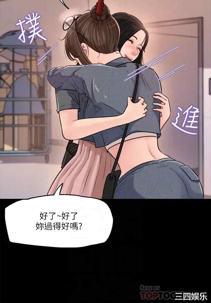 深入小姨子