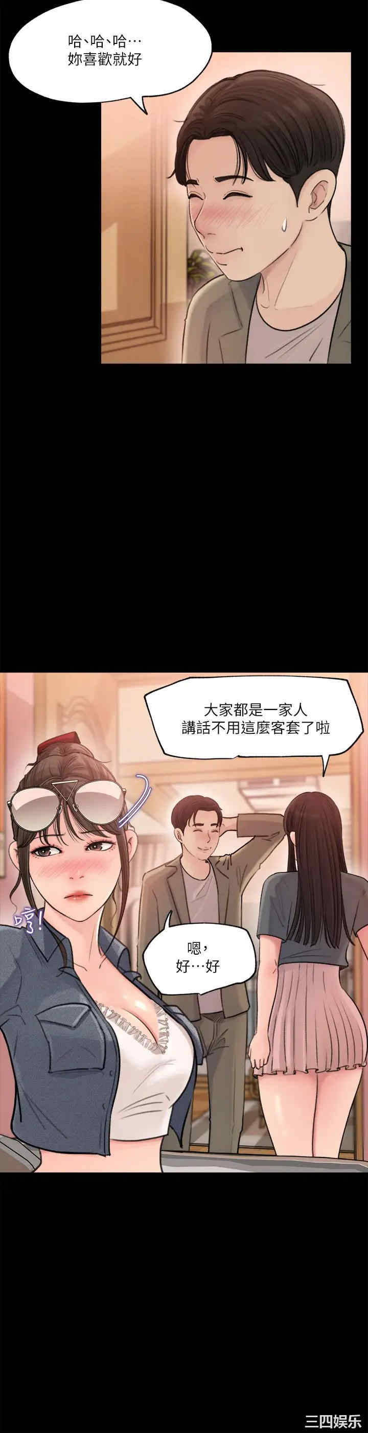 深入小姨子