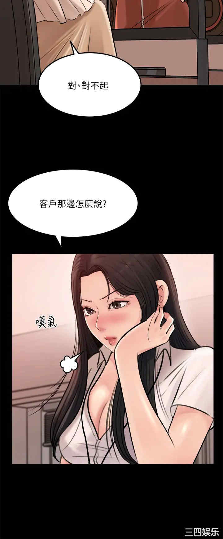 深入小姨子