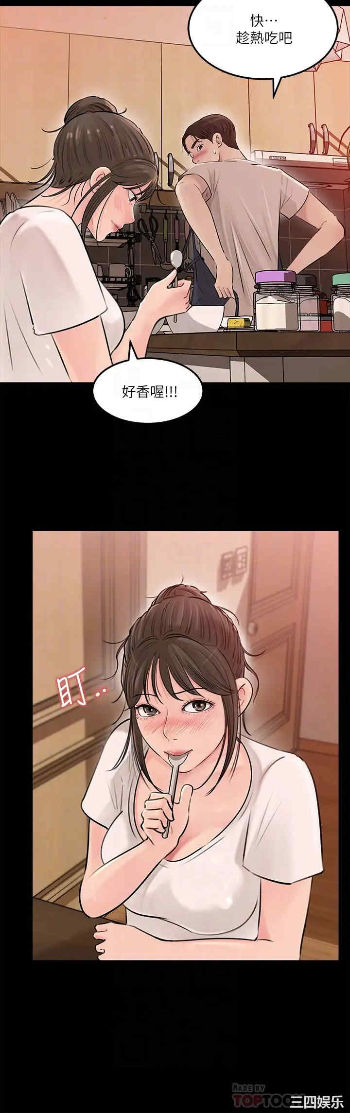 深入小姨子