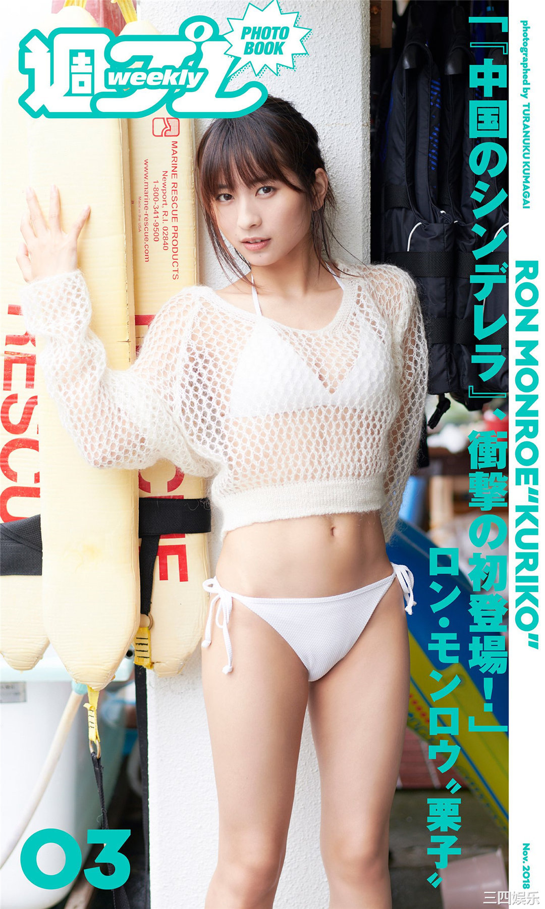 龙梦柔写真集《『中国のシンデレラ』、衝撃の初登場！》高清全本