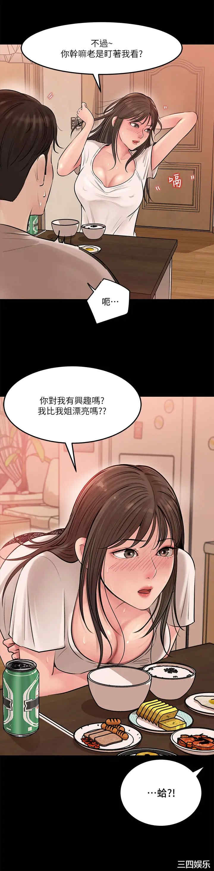 深入小姨子