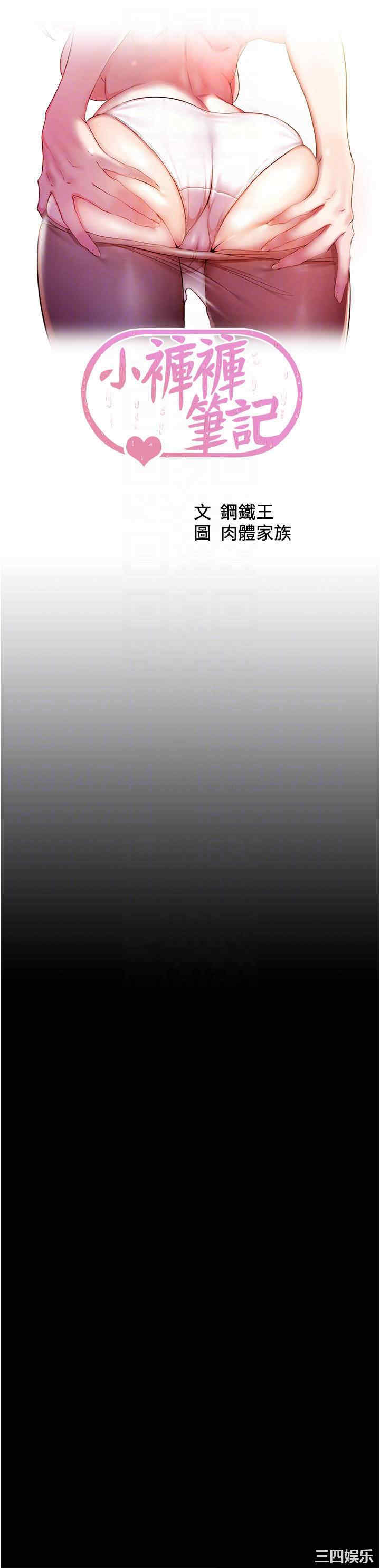 小裤裤笔记
