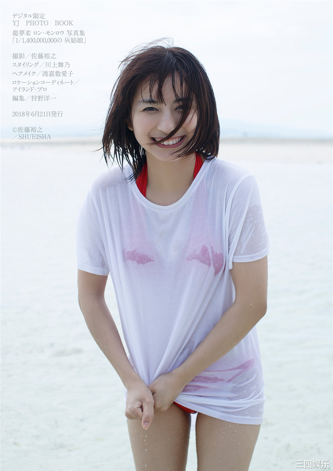 龙梦柔写真集《1/1,400,000,000の 灰姑娘》高清全本