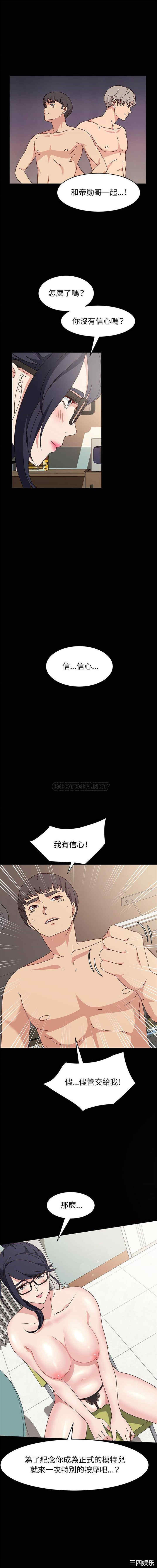 鲁蛇模特儿/神级模特