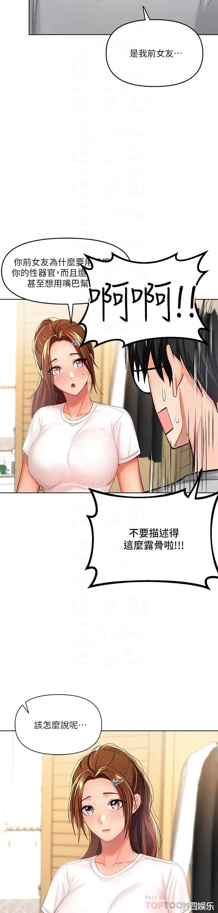 干爹，请多指教