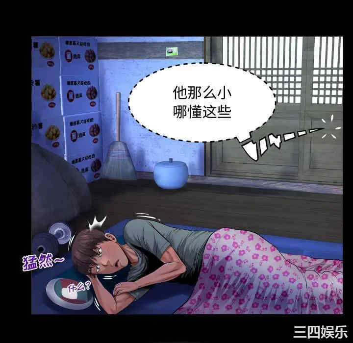 阿姨/意想不到的关系