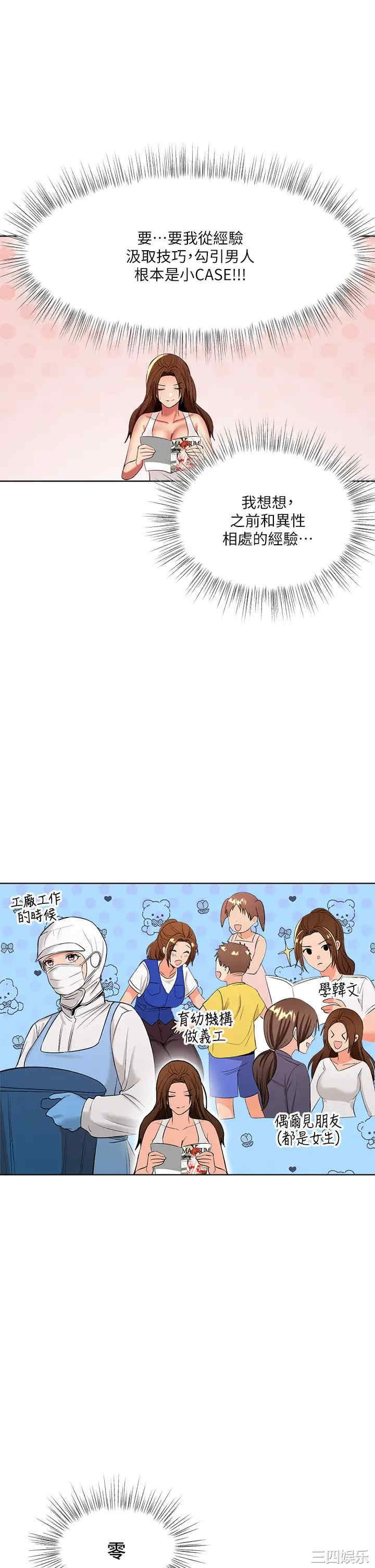 干爹，请多指教