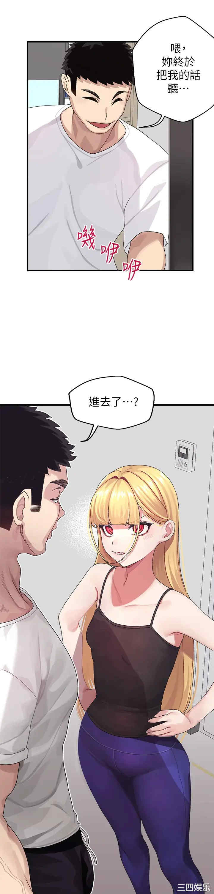 扑通扑通配对中