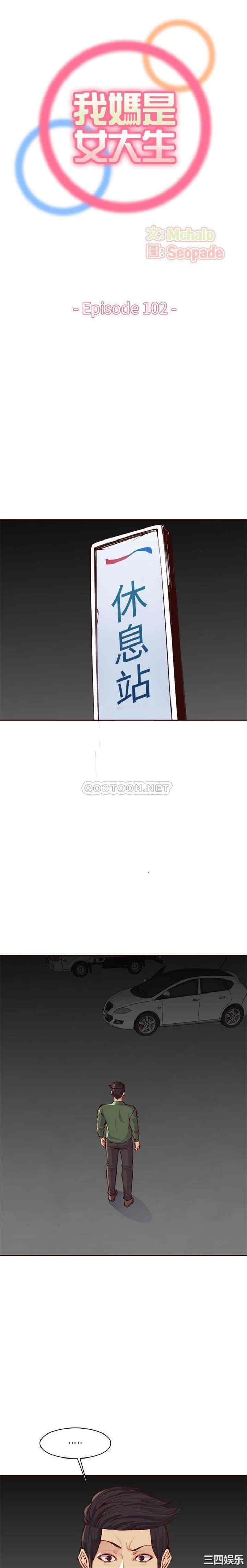 妈妈是女大学生