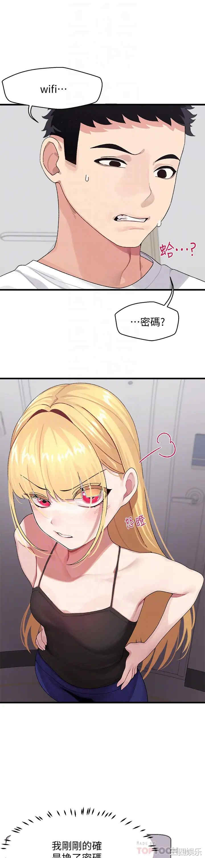 扑通扑通配对中