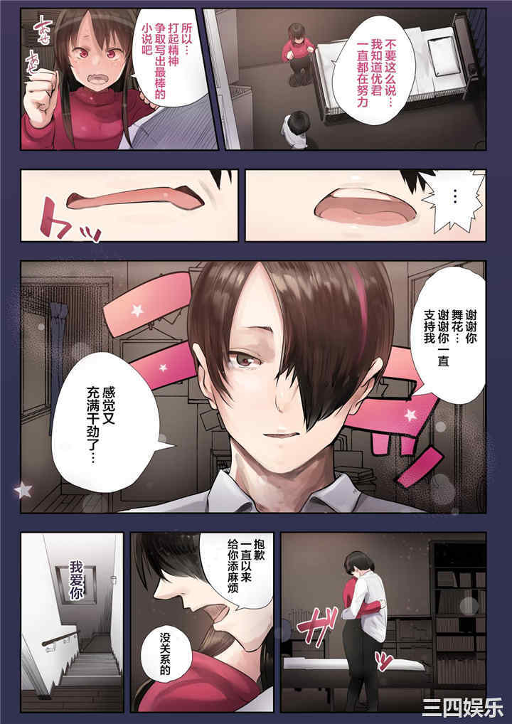 同期的媳妇、枕边在老公前出轨