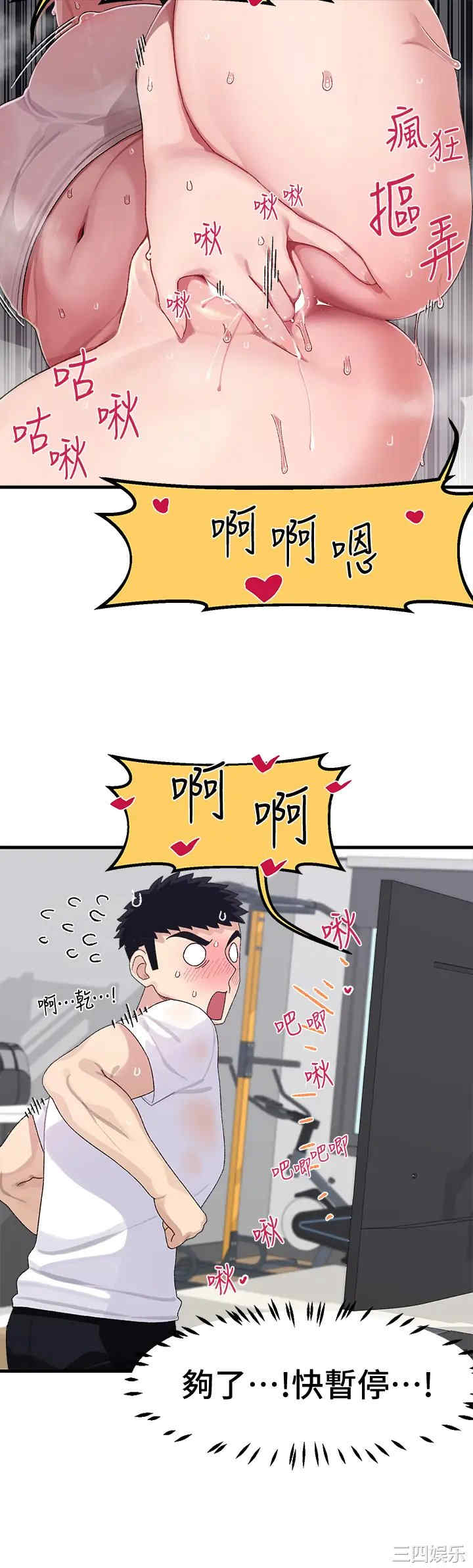 扑通扑通配对中