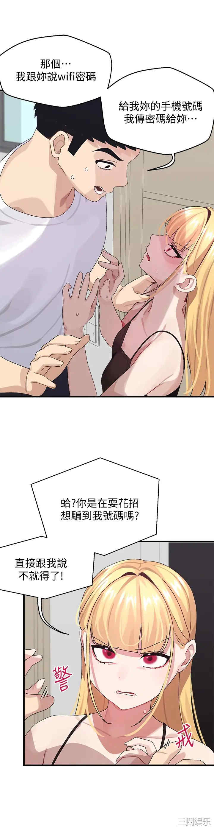 扑通扑通配对中