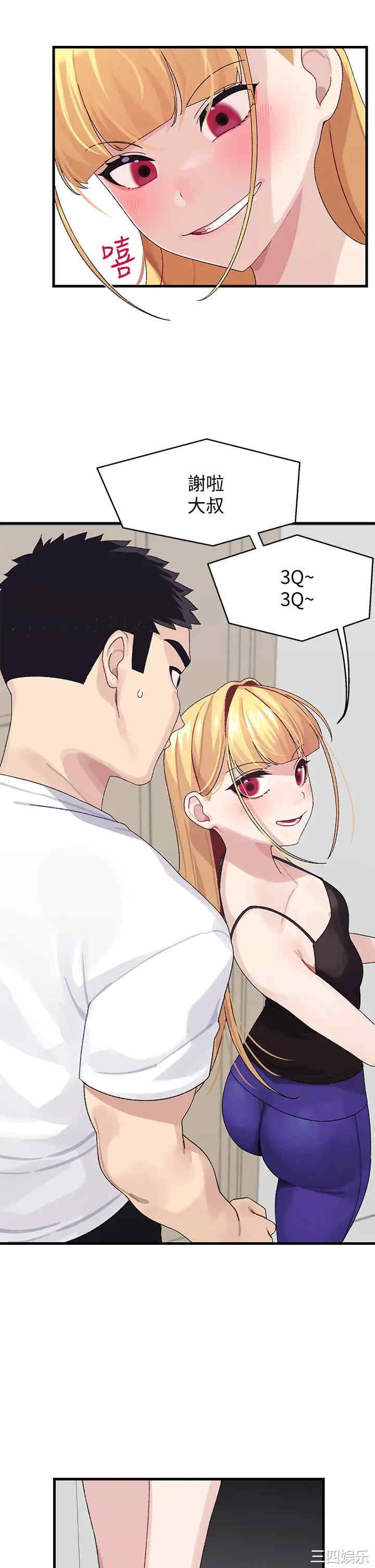 扑通扑通配对中