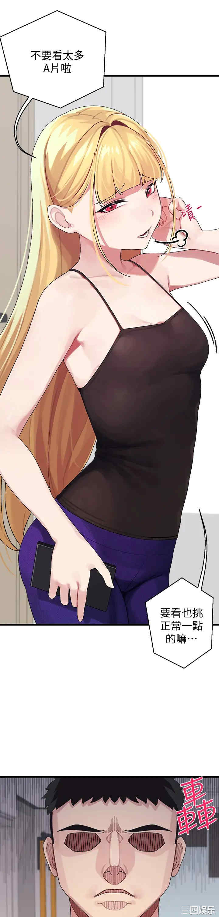 扑通扑通配对中