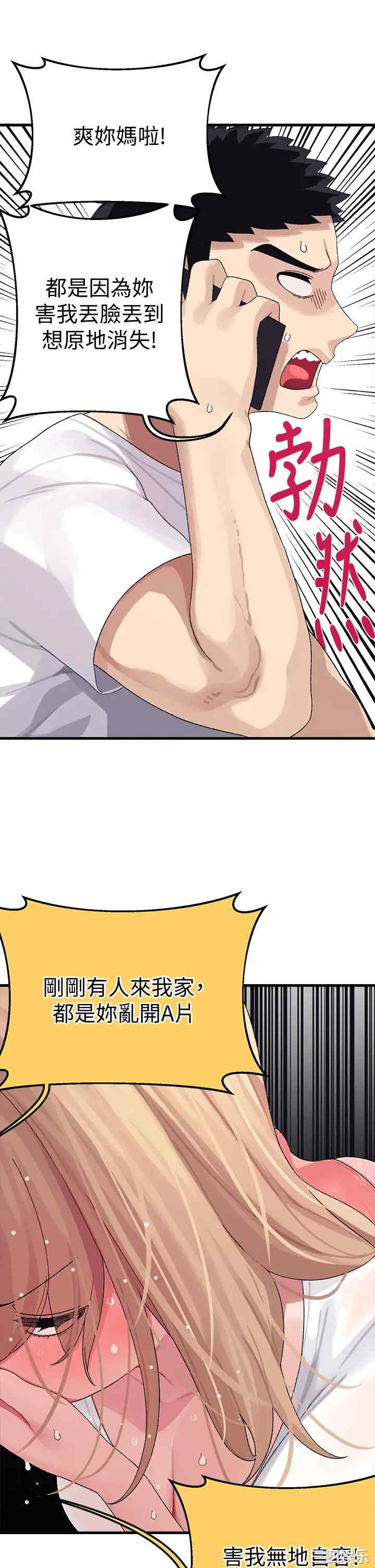 扑通扑通配对中