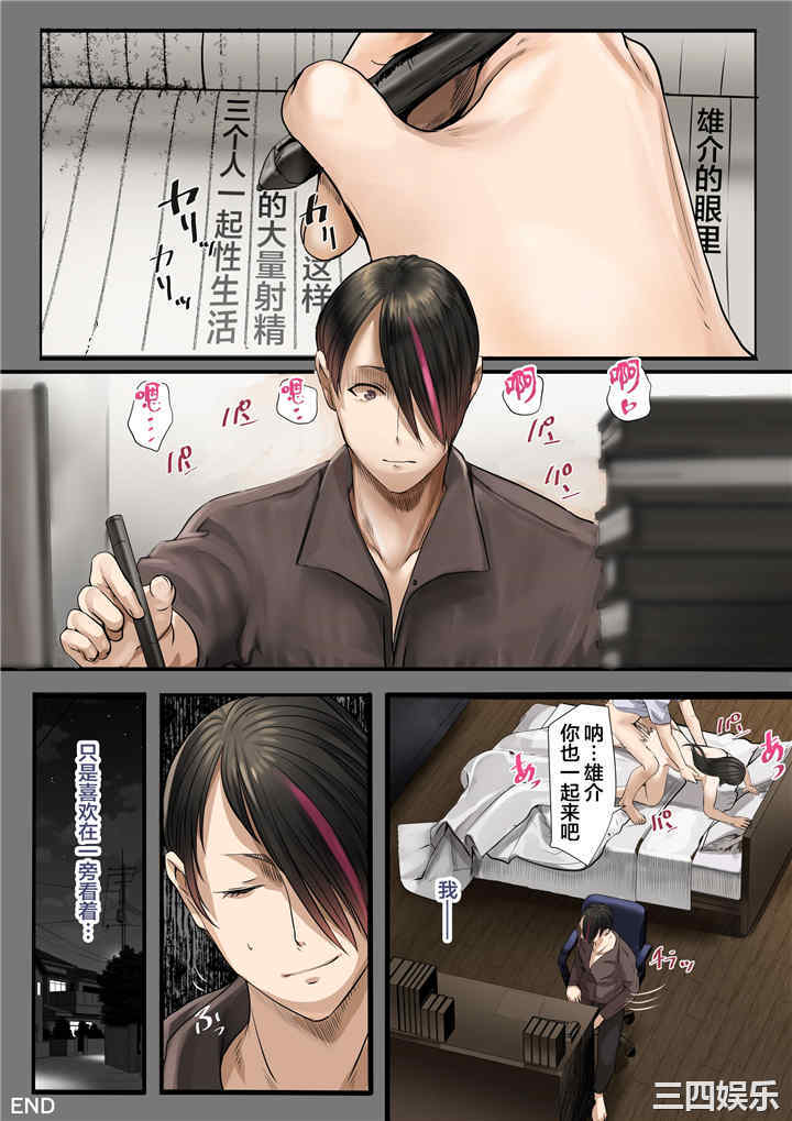 同期的媳妇、枕边在老公前出轨