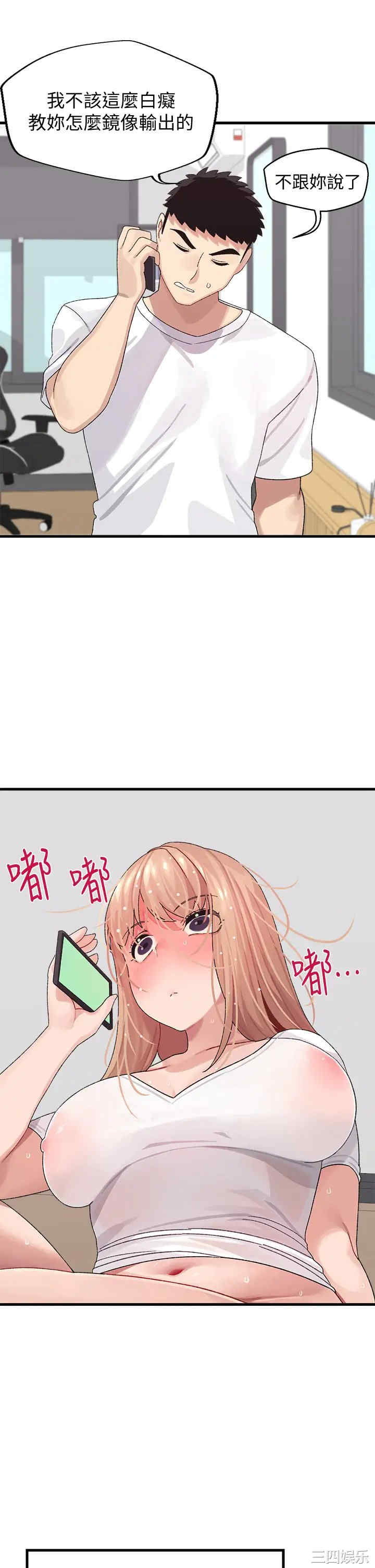 扑通扑通配对中