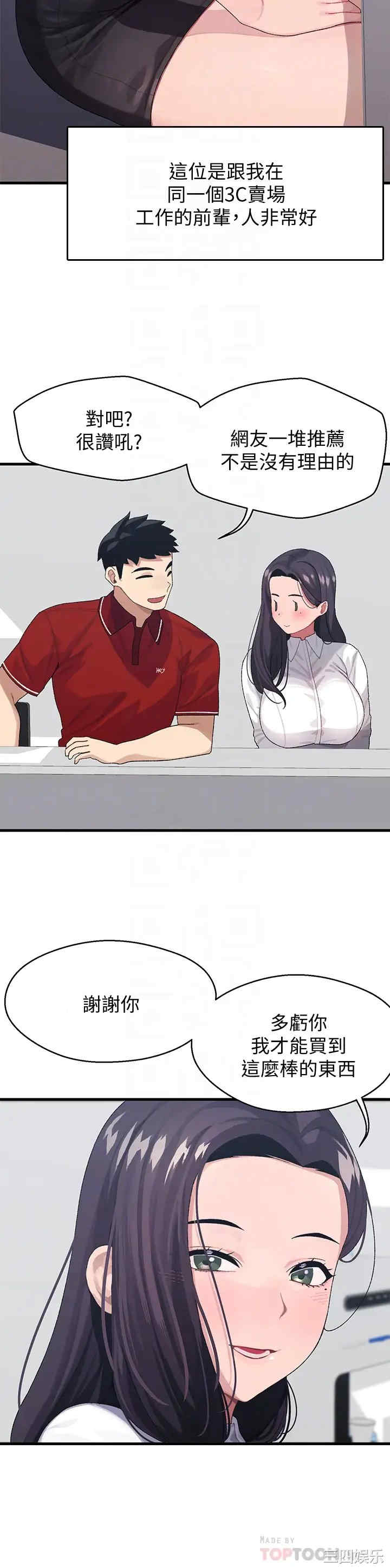 扑通扑通配对中