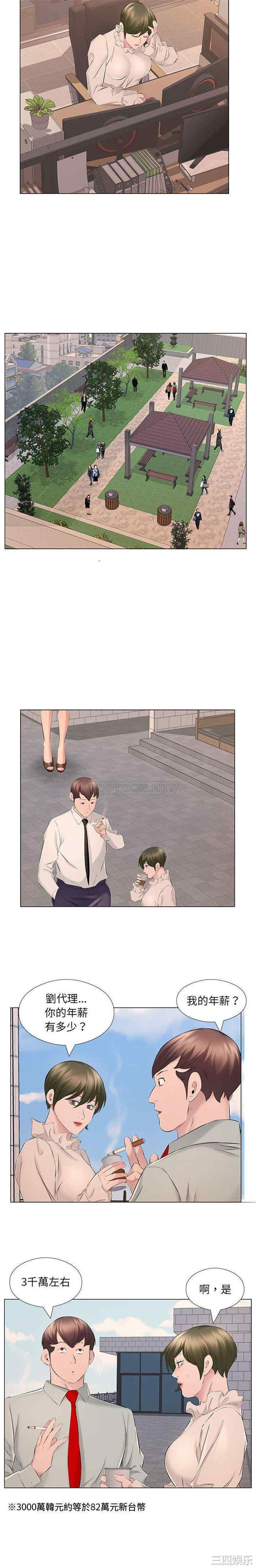 套房里的那些事/屋檐下的恋人