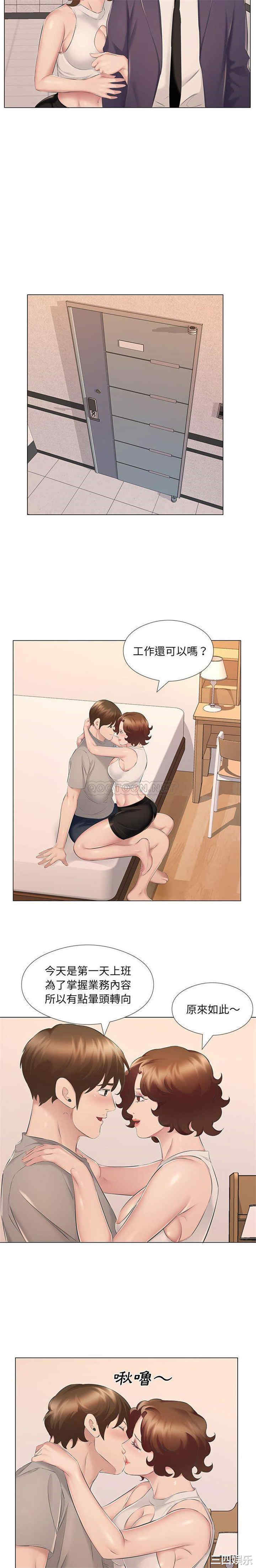 套房里的那些事/屋檐下的恋人