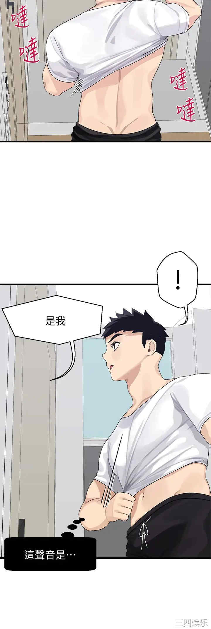 扑通扑通配对中